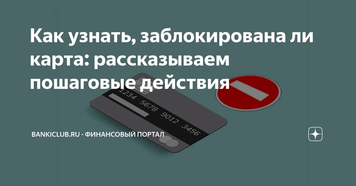 Как написать, если тебя заблокировали в whatsapp