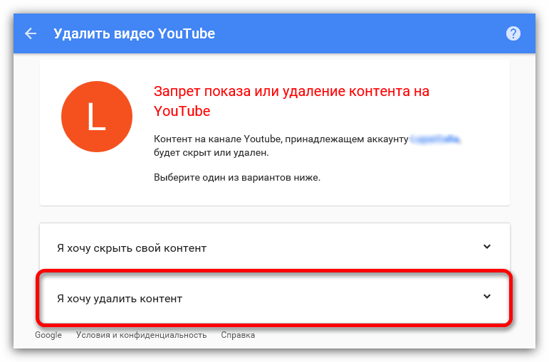 Как правильно удалить видео со своего youtube канала? пошаговое руководство - informatique mania