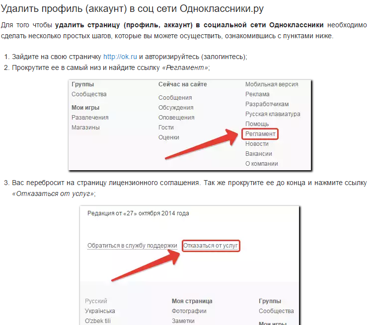 Как заблокировать человека в одноклассниках навсегда. как добавить человека в черный список, если он не в друзьях и в друзьях