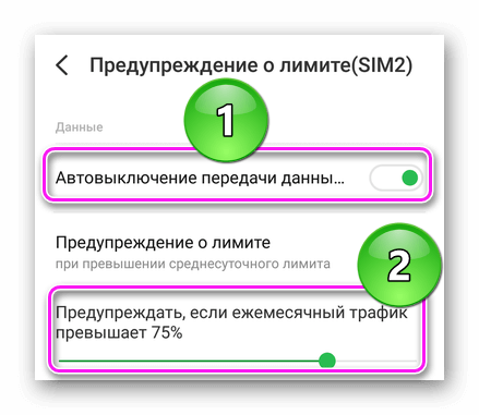 Сколько гб интернета нужно для смартфона на месяц