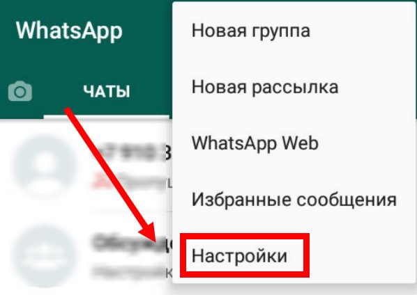 Фон ватсап: как поменять обои в чатах в приложении на айфоне и на андроиде