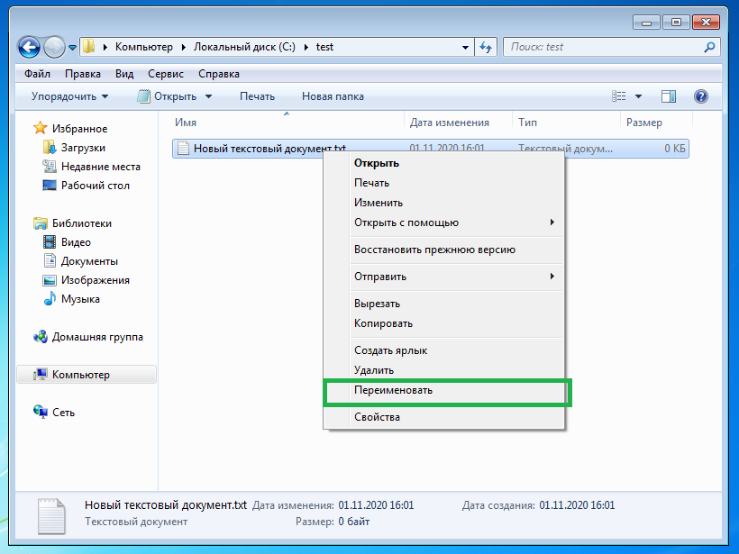 Как изменить расширение файла в windows 10: простой способ