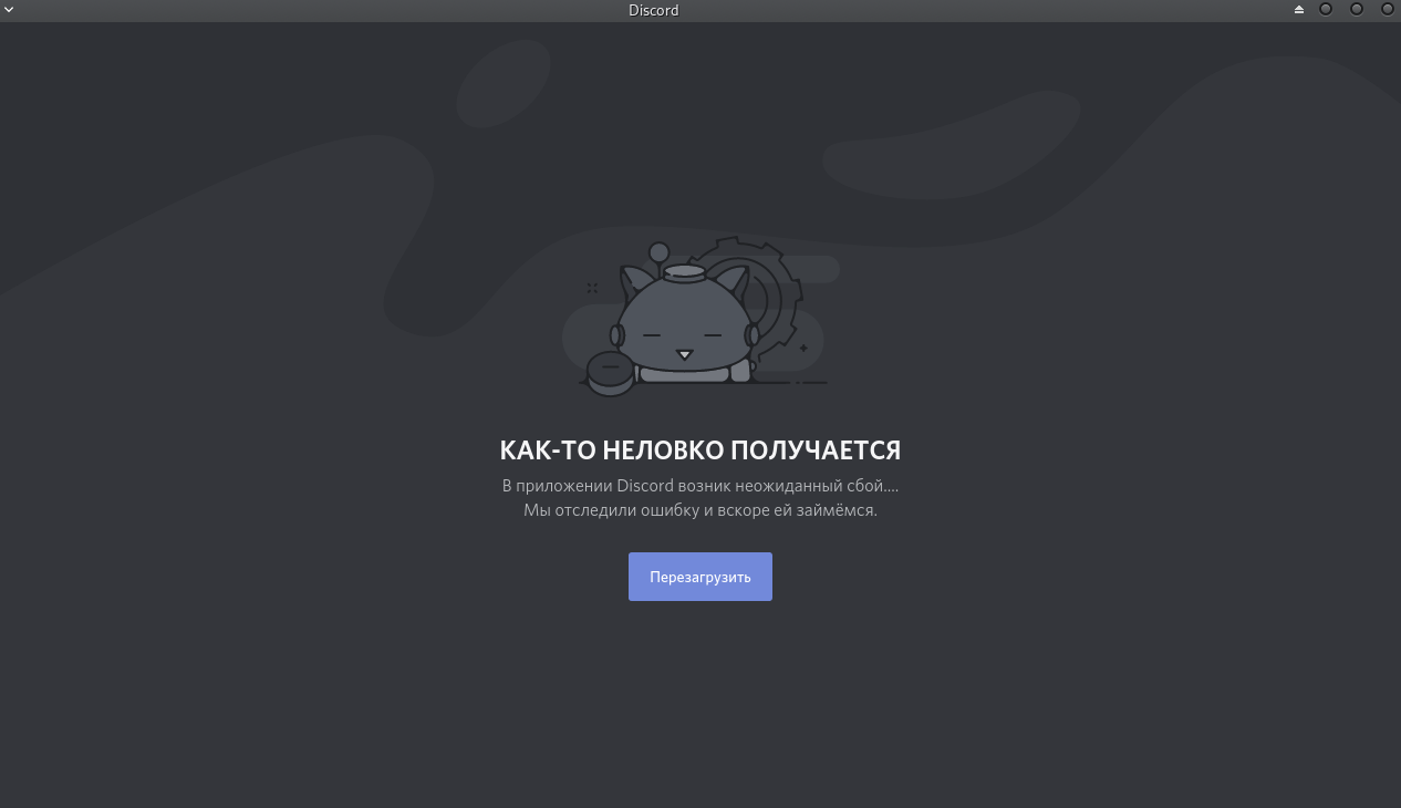 Почему лагает discord и как это исправить