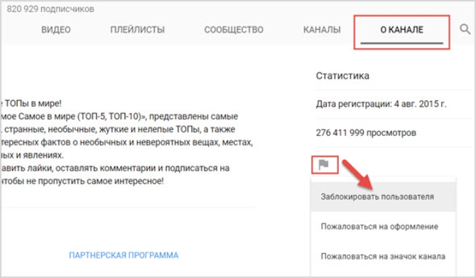 Блокировка youtube от ребёнка на телефоне