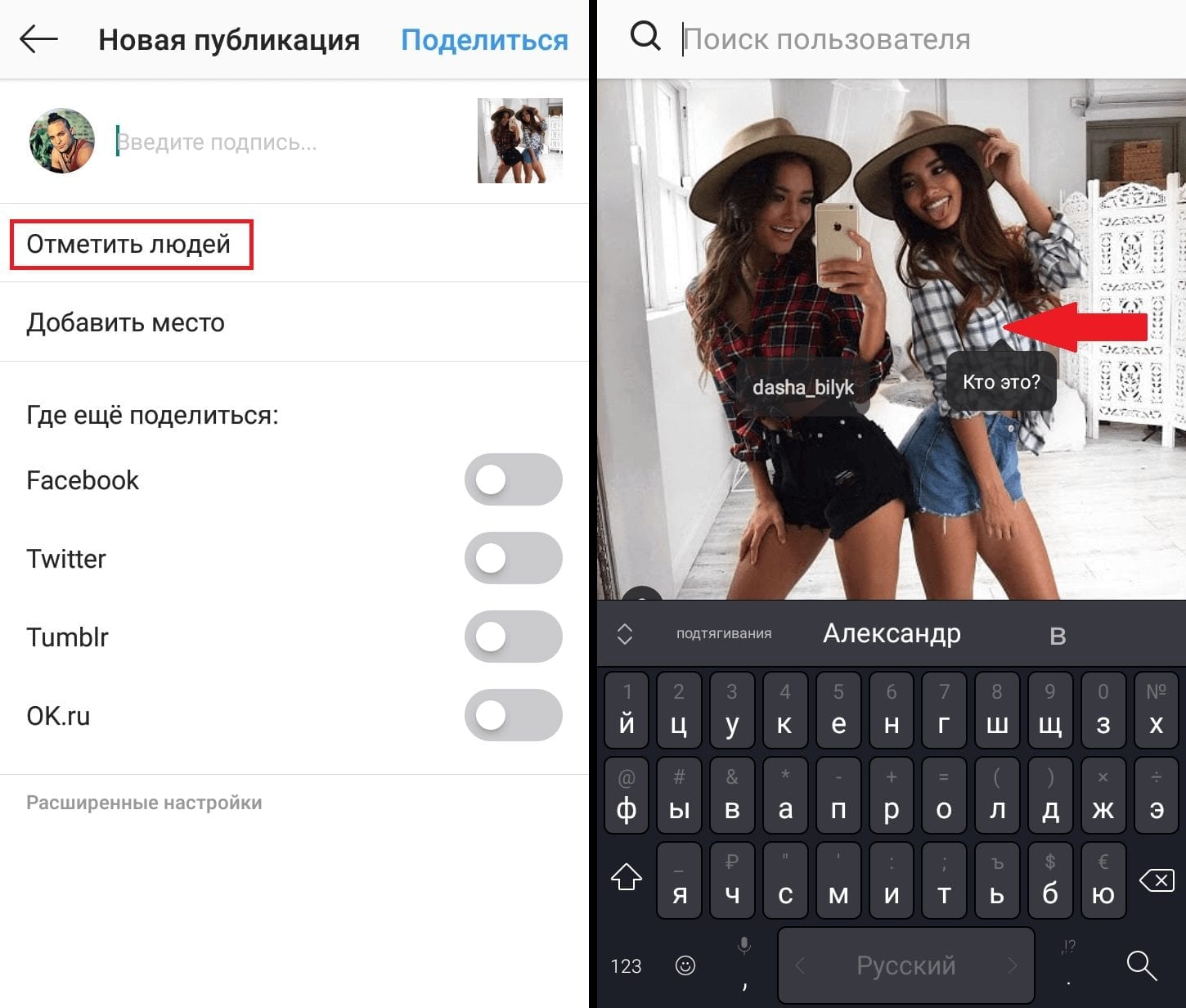Почему нельзя отметить человека в инстаграме?