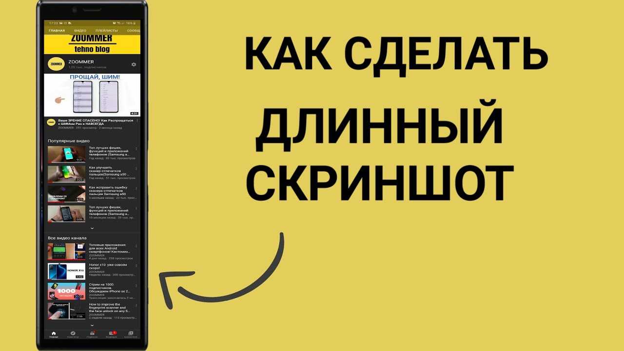 Для создания скриншотов на Samsung Galaxy A41 предусмотрены системные инструменты, но можно выполнить эту задачу с помощью стороннего программного обеспечения