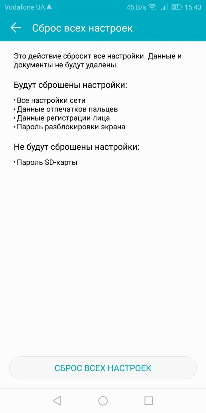 Как сделать сброс хонор до заводских настроек
