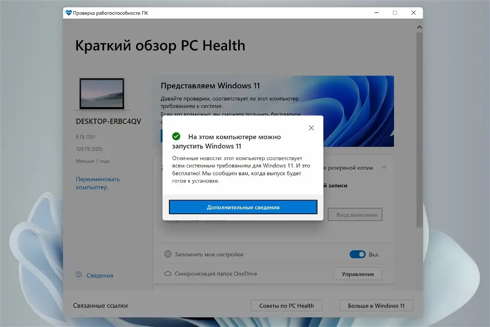 Объем памяти и места на диске необходимого для установки windows 10