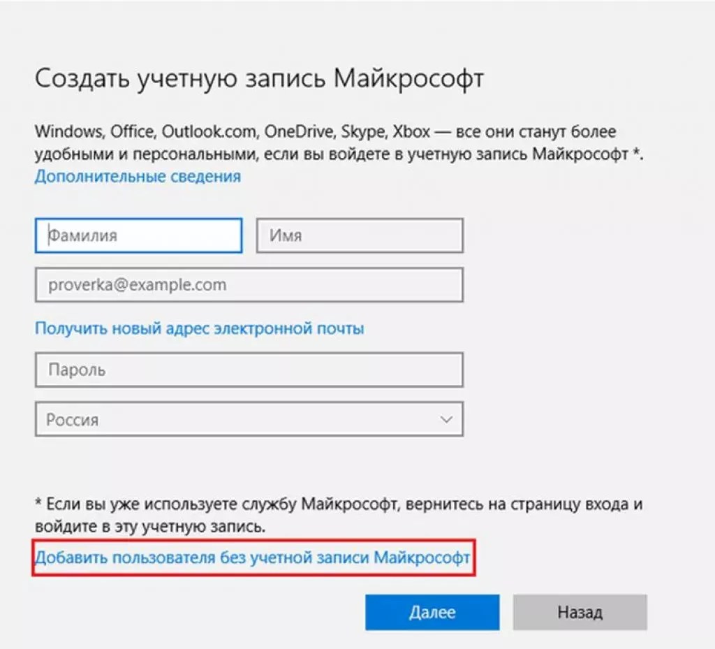 Как удалить учетную запись на windows 10, убрать учетную запись майкрософт, администратор, гостя в виндовс 10