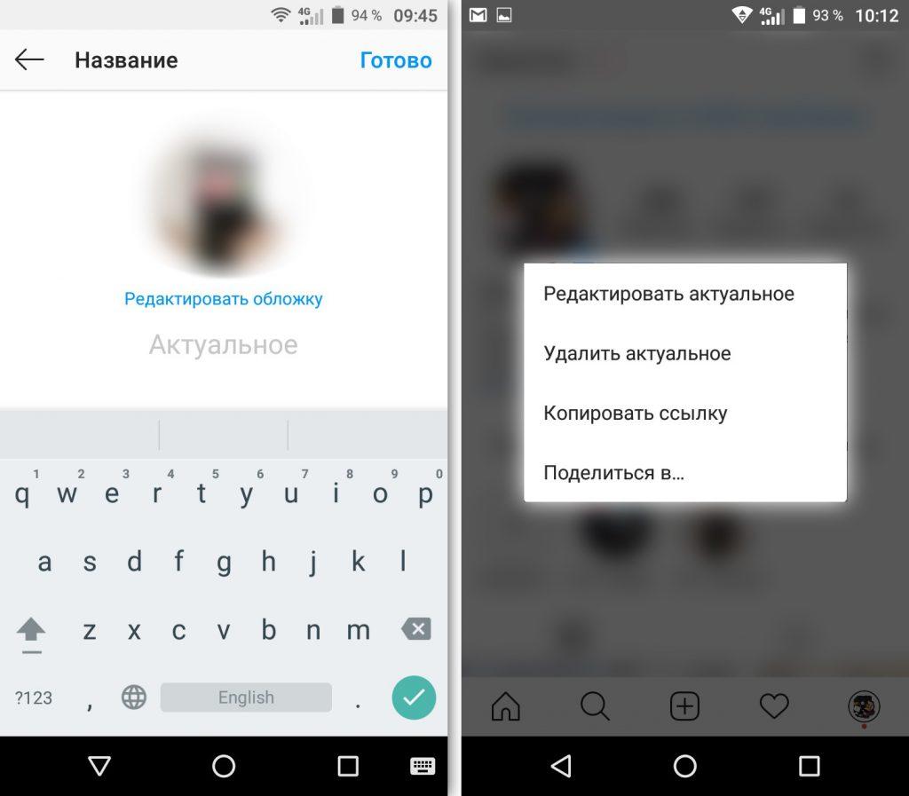 Как добавить актуальное в инстаграм без историй
