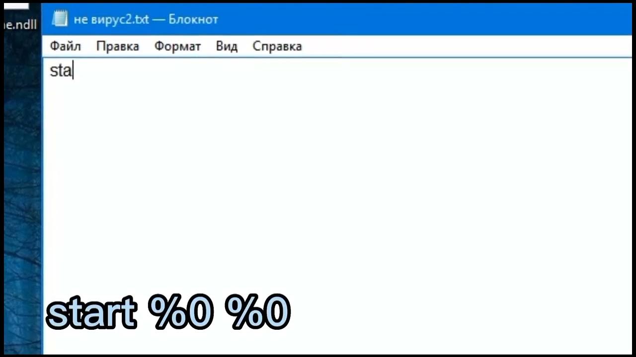 Напугай друга вирусом шуткой