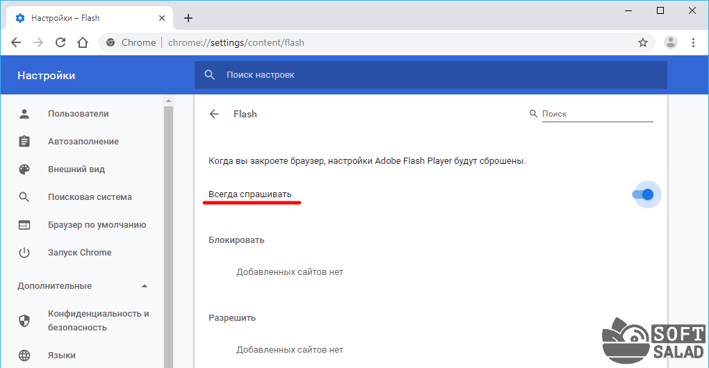 Как разблокировать flash player - wikihow