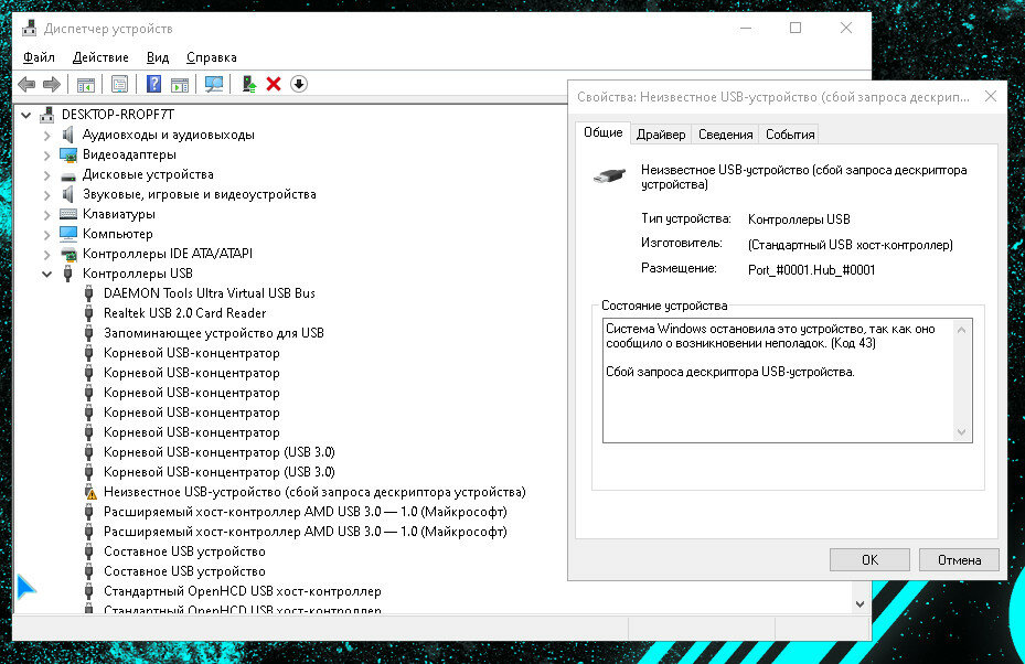 Вы подключили новую клавиатуру, а Windows сообщает про неизвестное устройство  Давайте разберёмся в причинах появления ошибки и попробуем его установить