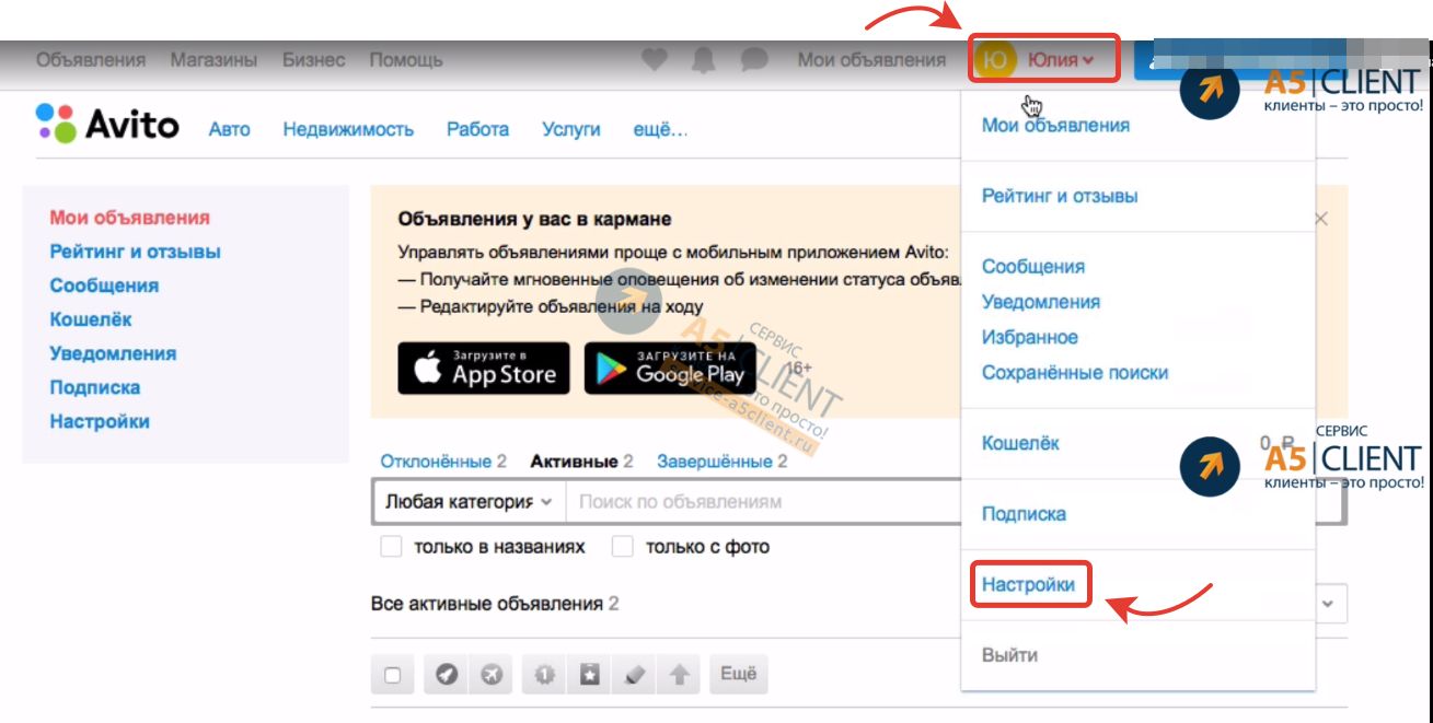 Как удалить сообщение в переписке на авито и у себя и у собеседника