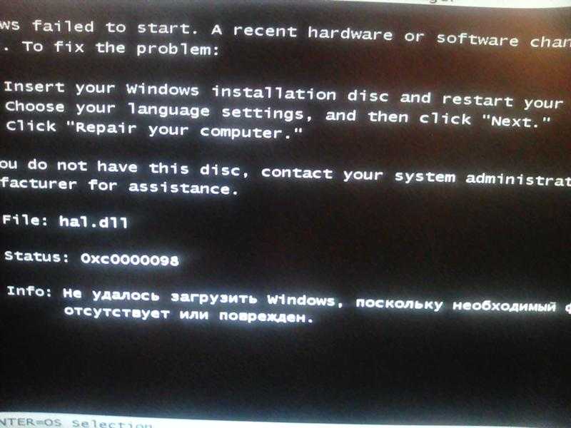 Hal.dll - как исправить? скачать сейчас - winpcware