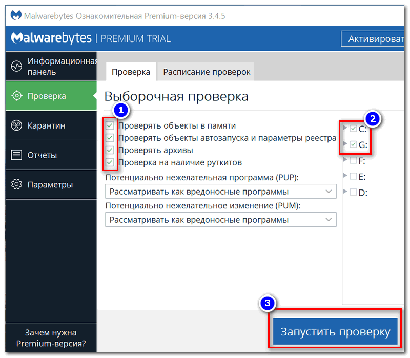 Как проверить вирусы на флешке