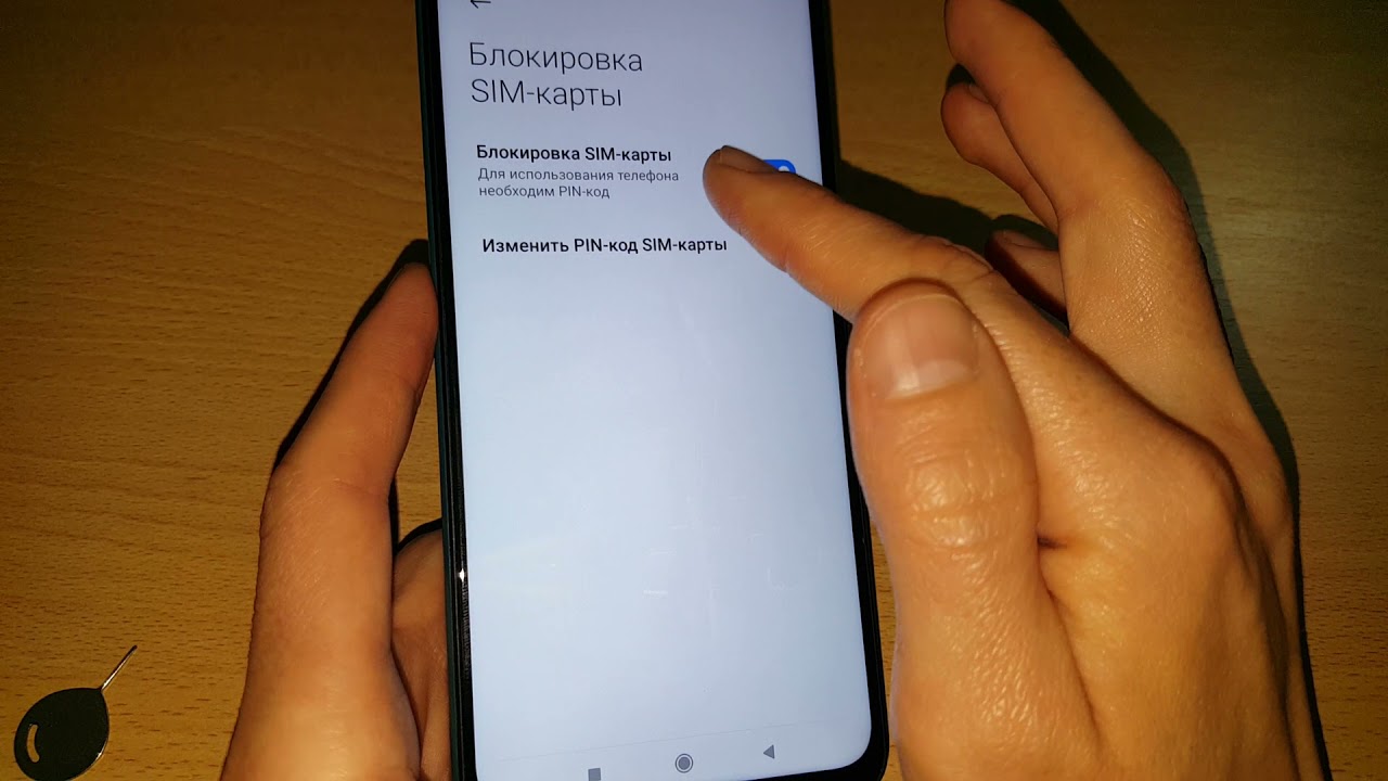 ▷ как изменить пин-код симки на мобильном телефоне xiaomi - трюки 2024