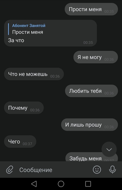 Линия занята при звонке на телефон что это значит?