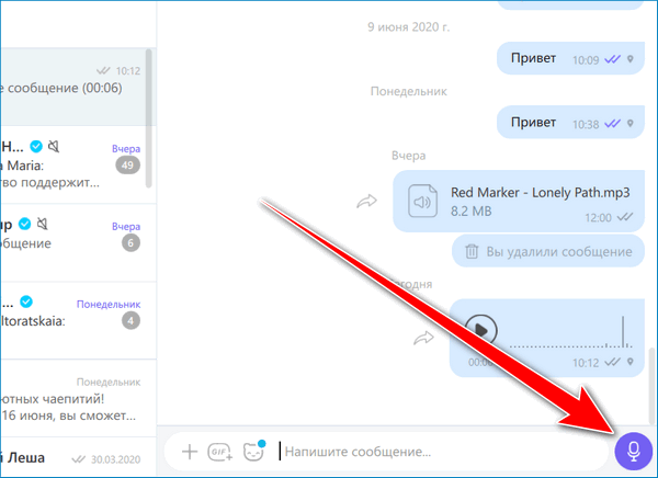 ﻿﻿голосовое сообщение в viber: как отправить, записать, сохранить