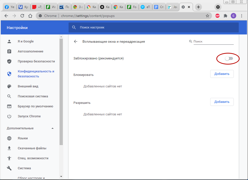 Почему в chrome блокируются расширения и как этого избежать | итигик