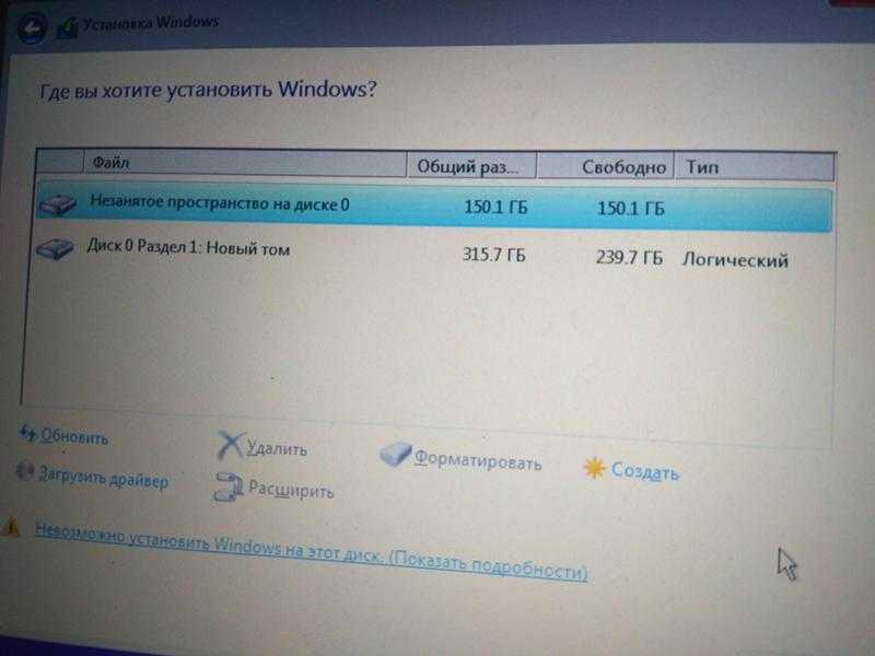 Как отформатировать жесткий диск