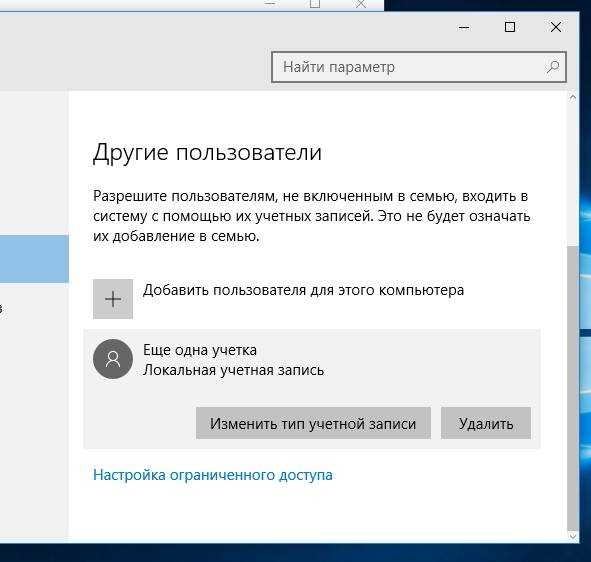 Как создать гостевую учетную запись в windows 10 и 11 - mekano tech