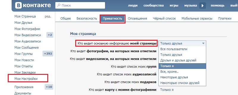 Как скрыть семейное положение (сп) в вк, как изменить, поставить, или полностью убрать семейное положение вконтакте с телефона или компьютера