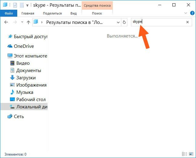 Как полностью удалить skype в windows 10. как удалить скайп с компьютера полностью