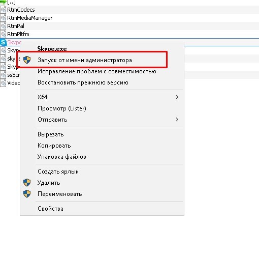 Что означает «запуск от имени администратора» в windows 10