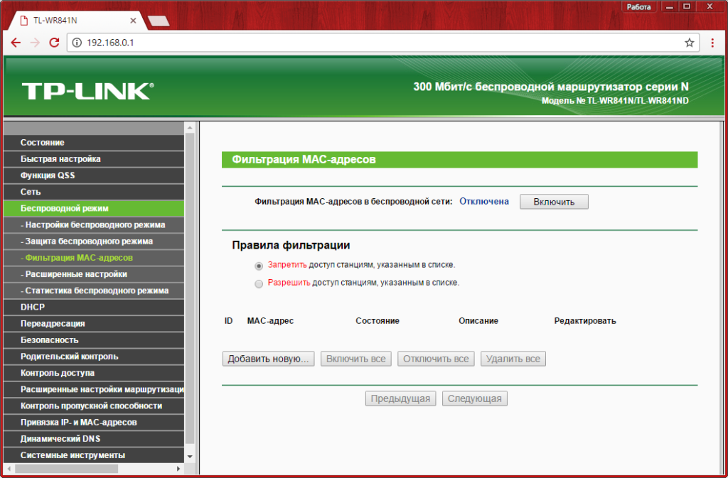 Как отключить пользователя от wifi роутера: способы