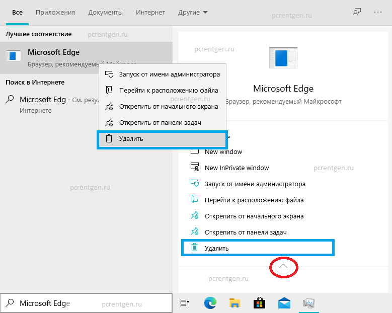 Как удалить Майкрософт Edge в Виндовс 10 разными способами Рассмотрим несколько вариантов - через переименование, PowerShell и сторонний софт Blocker