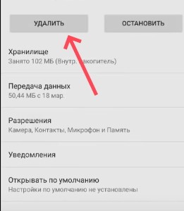 Как отключить рекламу на андроиде. удаляем рекламный вирус с телефона
