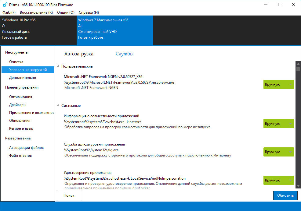 ✅ создание собственного настроенного дистрибутива windows 10. способ для опытных пользователей - soft-for-pk.ru