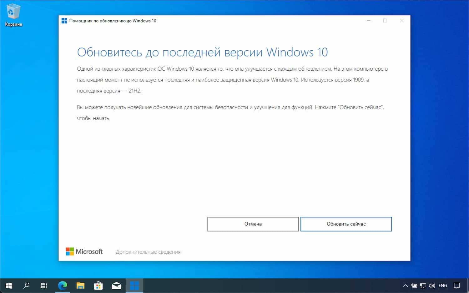Обновления windows 10: как часто они происходят?