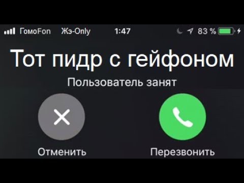 Абонент занят постоянно при звонке. почему все время линия занята? что значит когда пользователь занят?