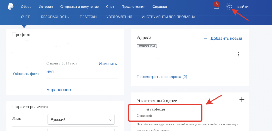 Личный кабинет paypal: вход в аккаунт на русском, верификация, как удалить учетную запись