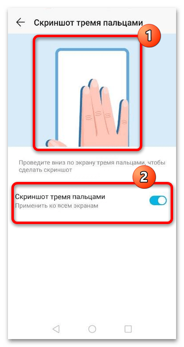 Как сделать скриншот на андроиде хонор