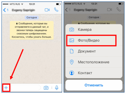 Как отправить фото по whatsapp: инструкция