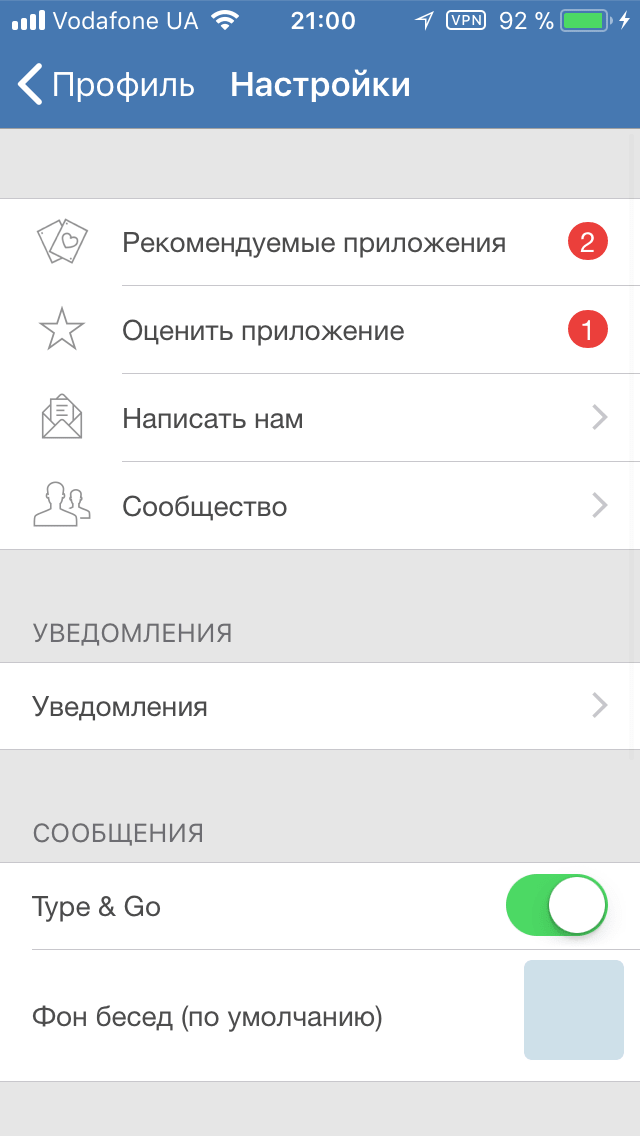 Как стать невидимкой вконтакте