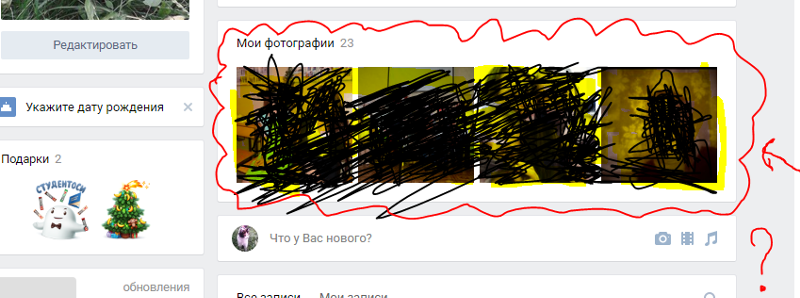 Как прочитать замазанный текст на скрине?