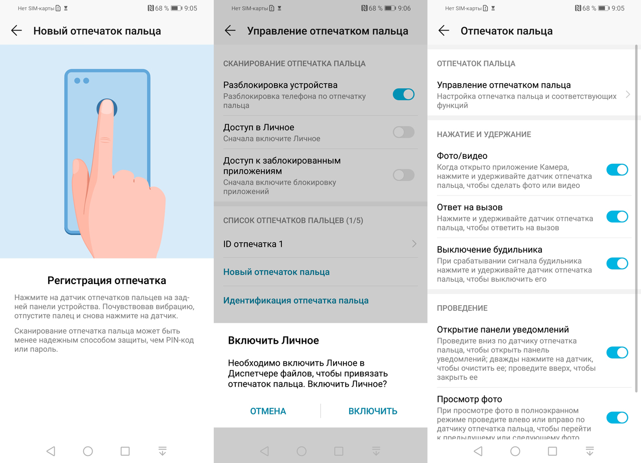 Как включить вход по отпечатку windows 10? - про компьютеры - по, железо, интернет