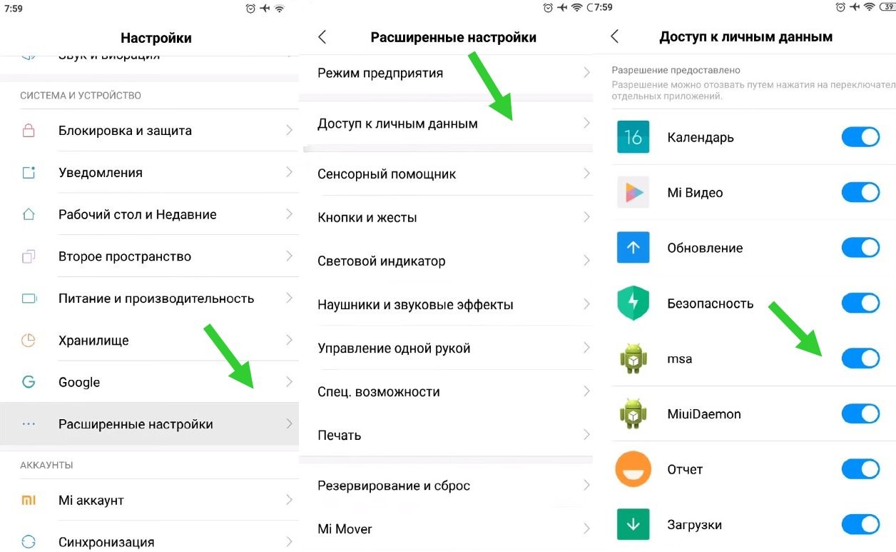 Отключение рекламы на смартфонах xiaomi: причины появления