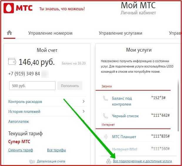 Как отключить тонинг на мтс в беларуси через смс - tech-gurunote.ru