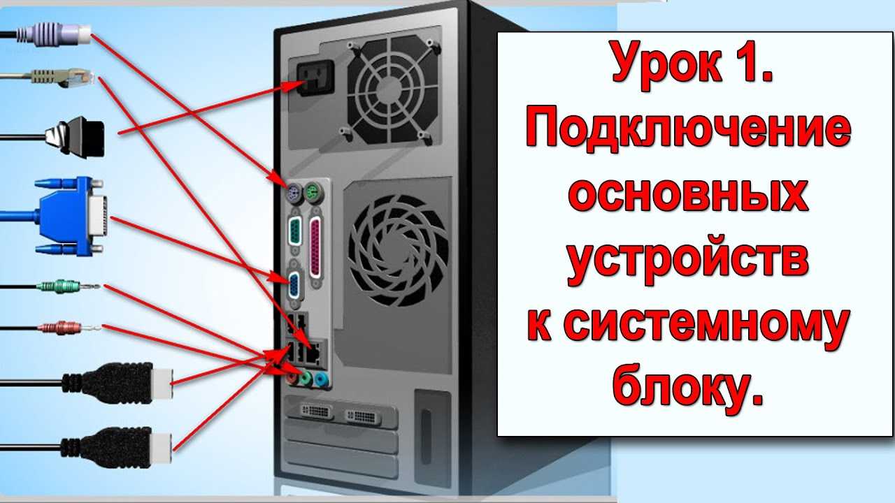 Как подключить ноутбук к компьютеру