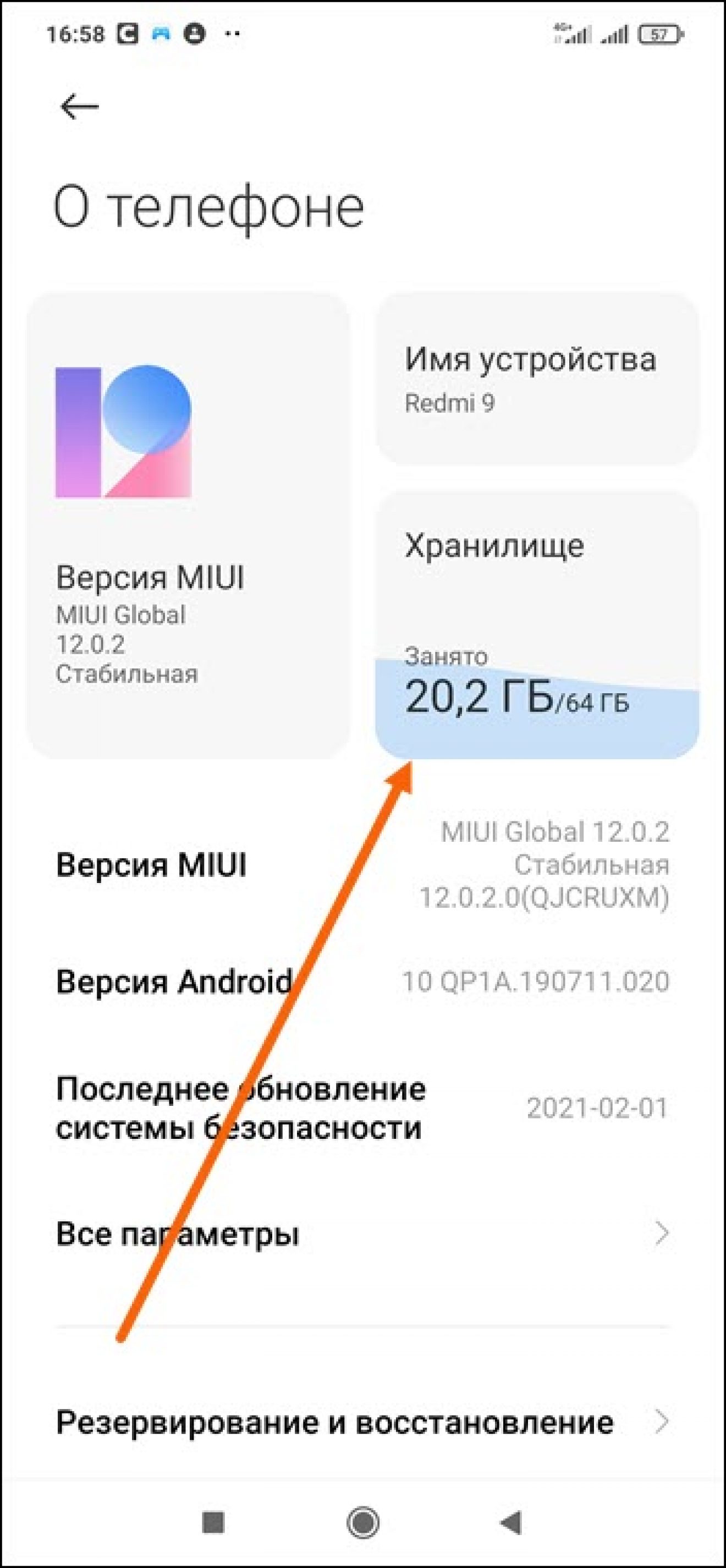 Xiaomi кэш: быстрая очистка