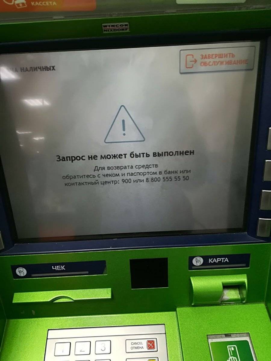 Ошибка z3 на терминале оплаты
