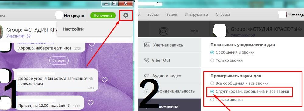 Как в вайбере узнать, прочитано ли сообщение