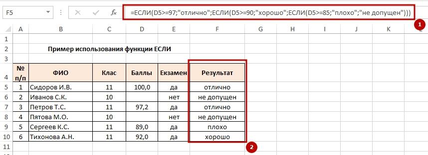 Найти и заменить в excel - statanaliz.info