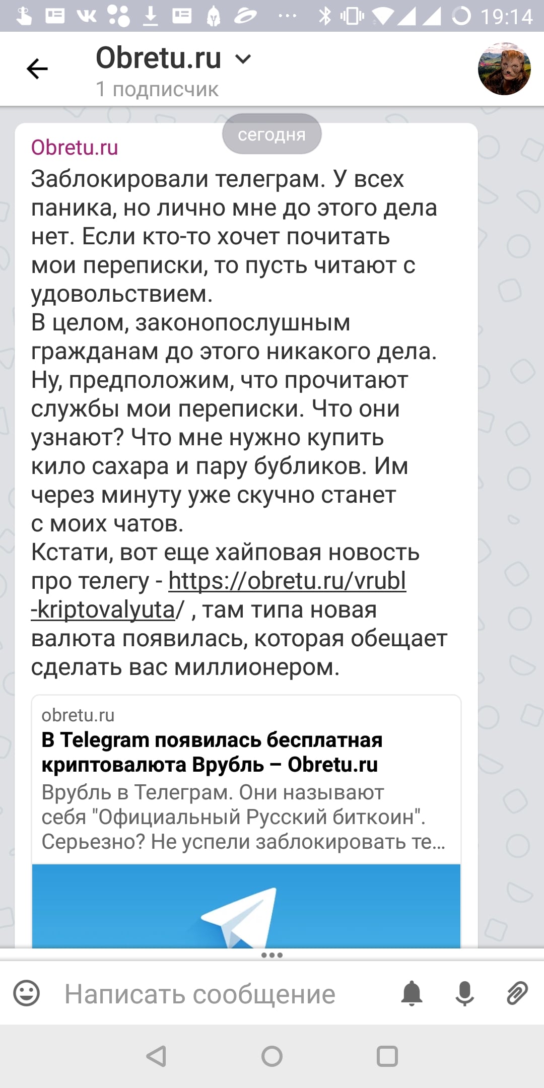 Как понять что тебя заблокировали в телеграмме?