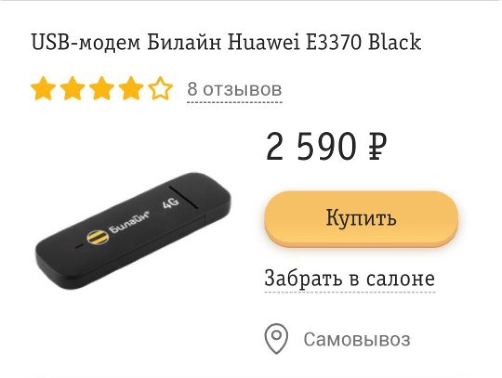Прошивка и разблокировка модема huawei e3372